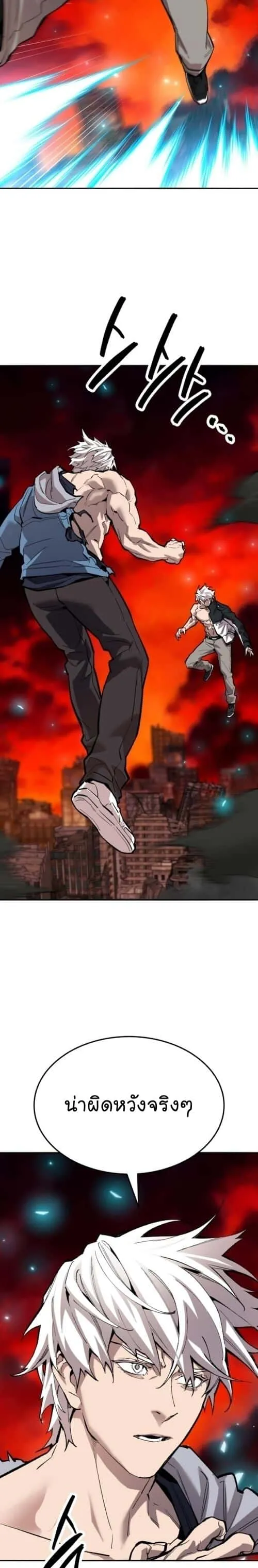Limit Breaker ยอดคนเลเวลทะลุ ตอนที่ 144 หน้า 6