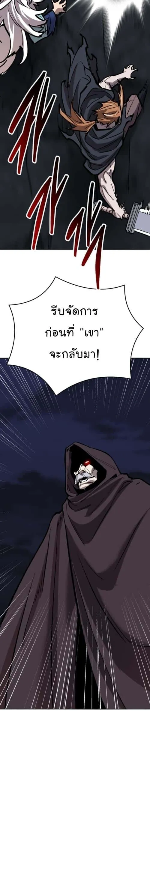 Limit Breaker ยอดคนเลเวลทะลุ ตอนที่ 144 หน้า 61