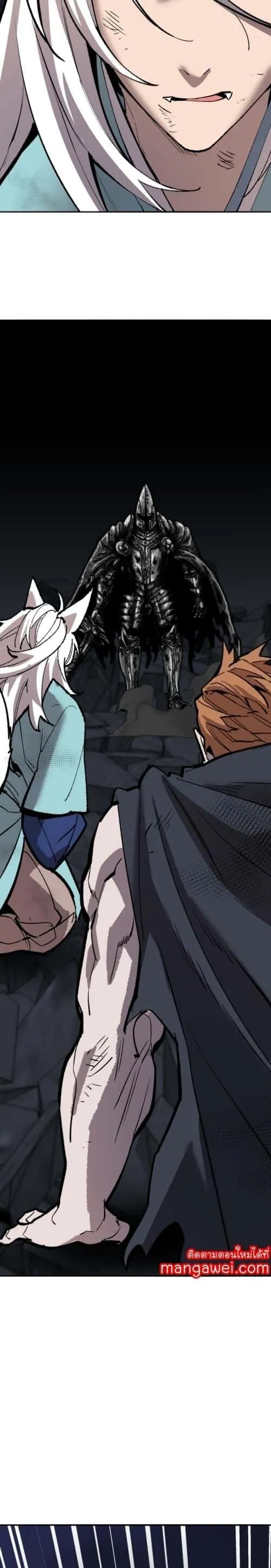 Limit Breaker ยอดคนเลเวลทะลุ ตอนที่ 144 หน้า 63