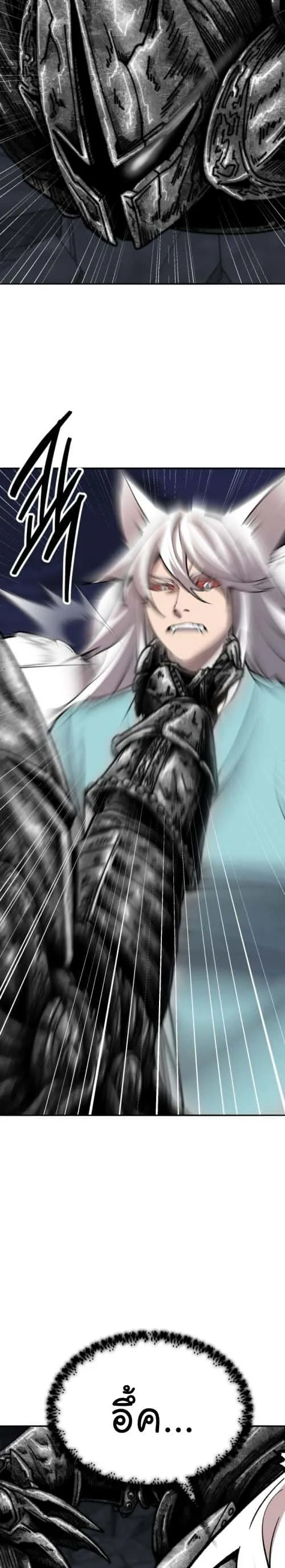 Limit Breaker ยอดคนเลเวลทะลุ ตอนที่ 144 หน้า 67