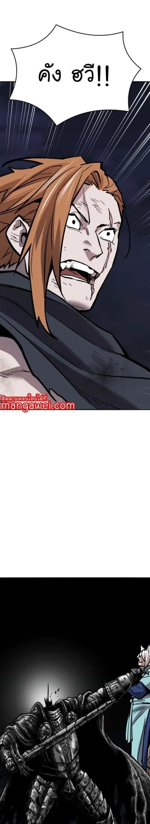 Limit Breaker ยอดคนเลเวลทะลุ ตอนที่ 144 หน้า 69