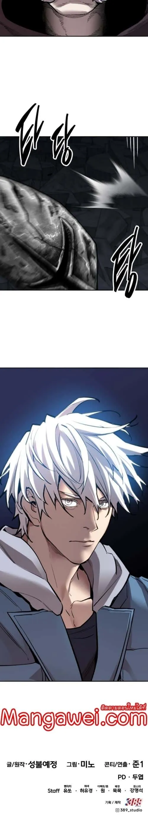 Limit Breaker ยอดคนเลเวลทะลุ ตอนที่ 144 หน้า 72
