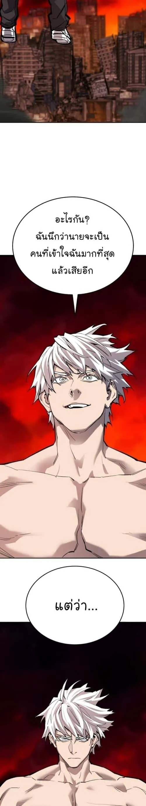 Limit Breaker ยอดคนเลเวลทะลุ ตอนที่ 144 หน้า 9