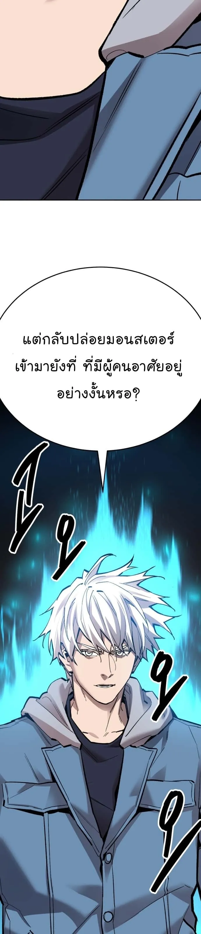 Limit Breaker ยอดคนเลเวลทะลุ ตอนที่ 145 หน้า 10