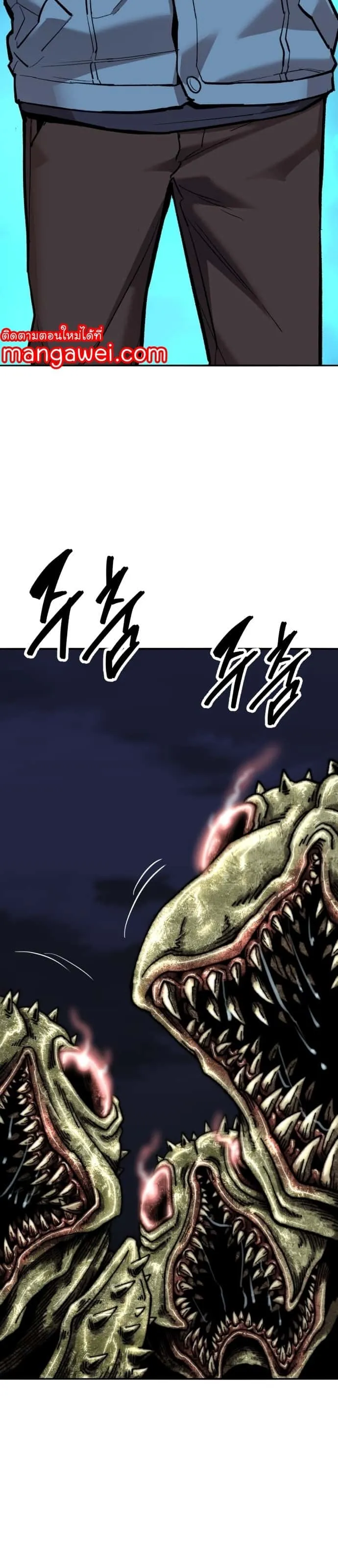Limit Breaker ยอดคนเลเวลทะลุ ตอนที่ 145 หน้า 11
