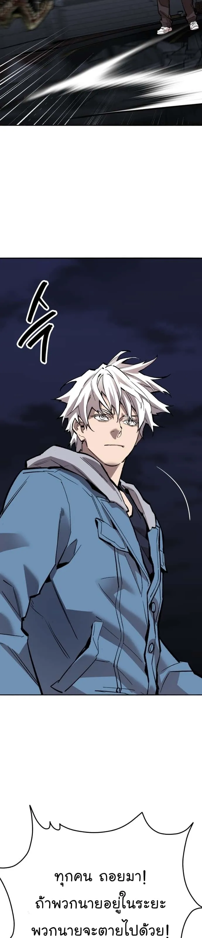 Limit Breaker ยอดคนเลเวลทะลุ ตอนที่ 145 หน้า 15