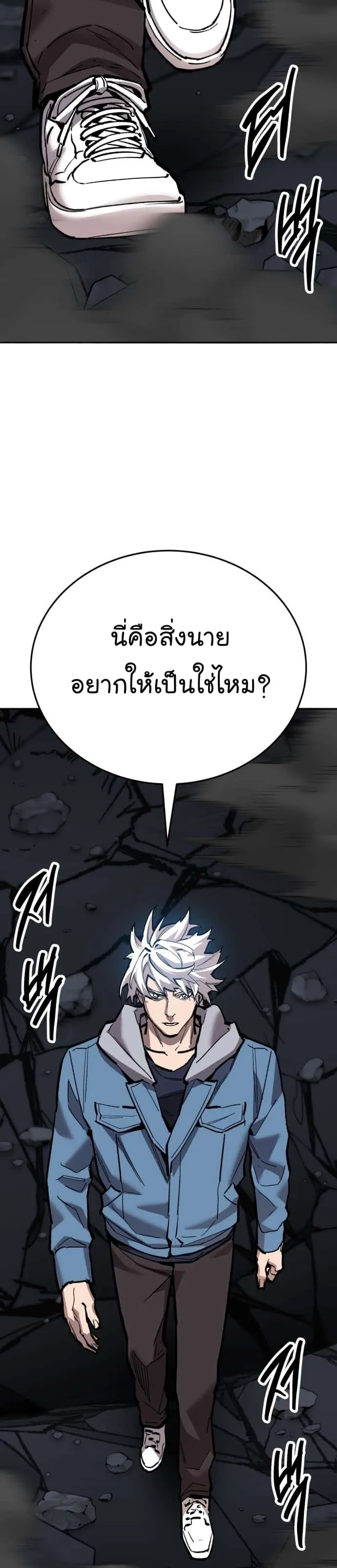Limit Breaker ยอดคนเลเวลทะลุ ตอนที่ 145 หน้า 23