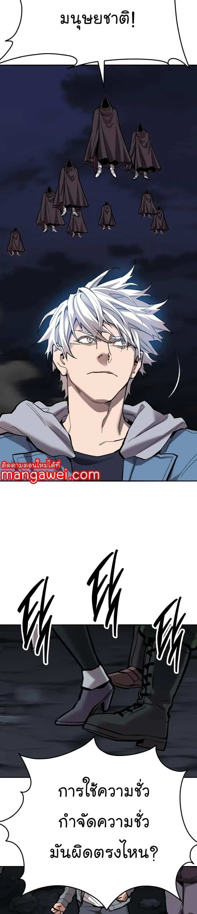 Limit Breaker ยอดคนเลเวลทะลุ ตอนที่ 145 หน้า 25