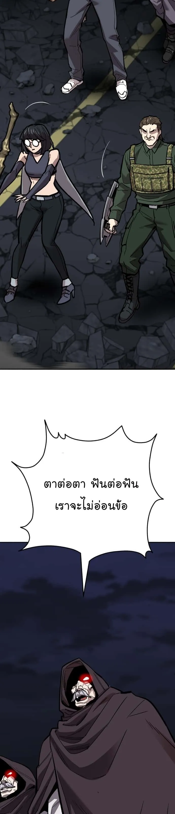 Limit Breaker ยอดคนเลเวลทะลุ ตอนที่ 145 หน้า 26