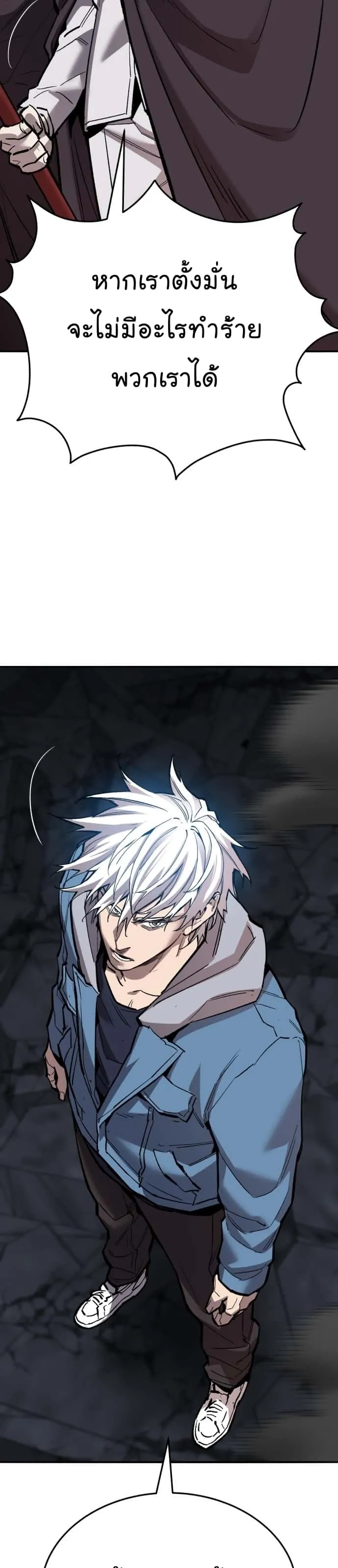 Limit Breaker ยอดคนเลเวลทะลุ ตอนที่ 145 หน้า 27