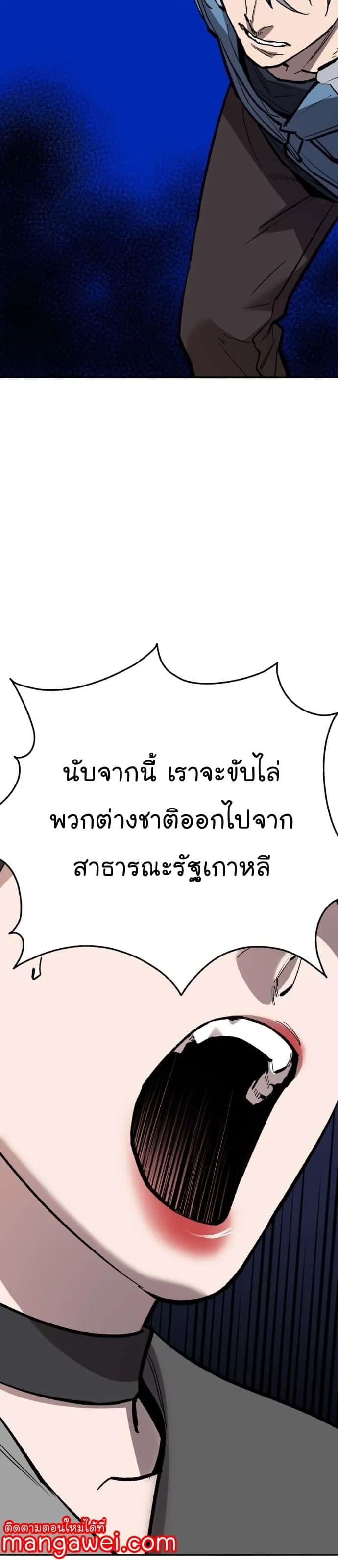 Limit Breaker ยอดคนเลเวลทะลุ ตอนที่ 145 หน้า 34