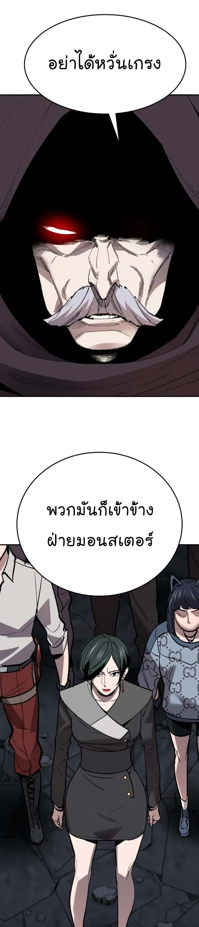 Limit Breaker ยอดคนเลเวลทะลุ ตอนที่ 145 หน้า 40