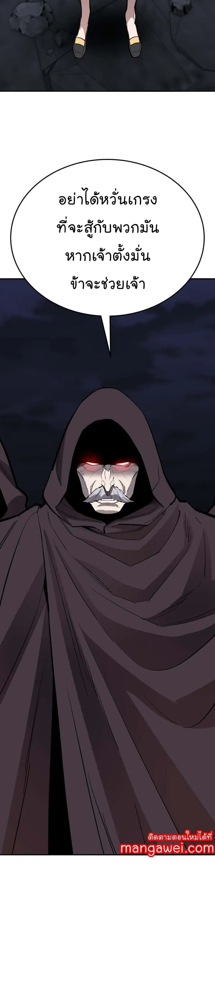Limit Breaker ยอดคนเลเวลทะลุ ตอนที่ 145 หน้า 41