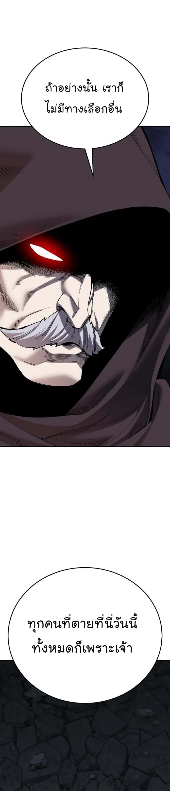 Limit Breaker ยอดคนเลเวลทะลุ ตอนที่ 145 หน้า 44