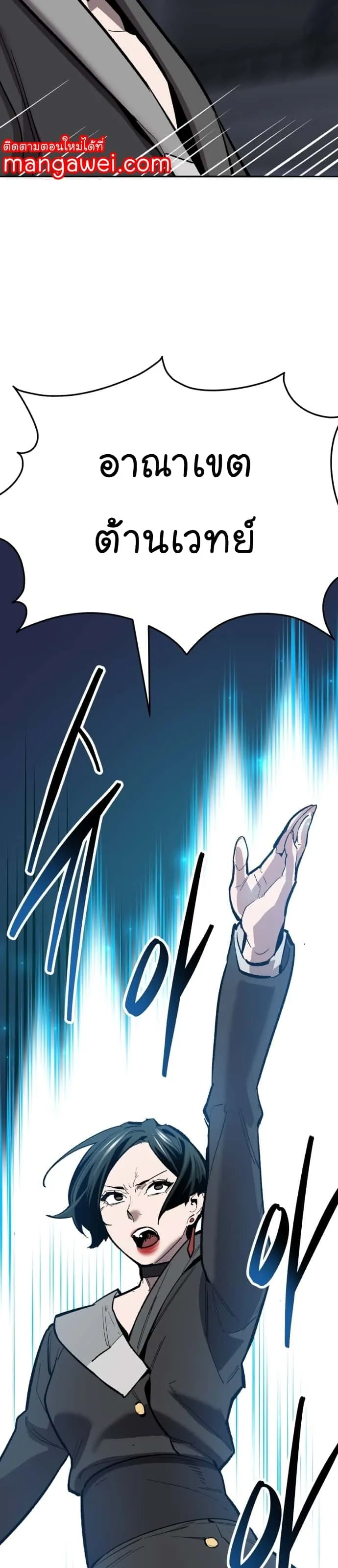 Limit Breaker ยอดคนเลเวลทะลุ ตอนที่ 145 หน้า 49