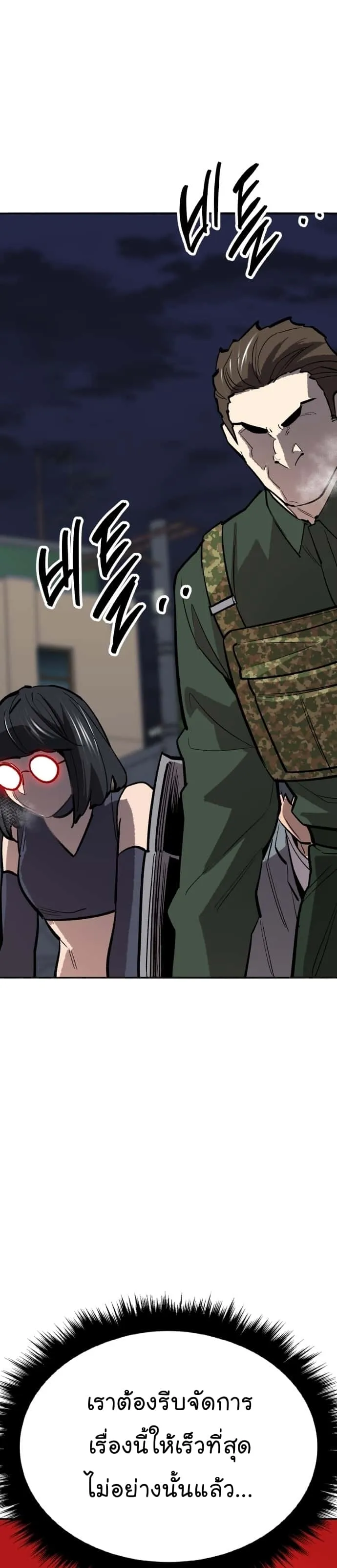 Limit Breaker ยอดคนเลเวลทะลุ ตอนที่ 145 หน้า 52
