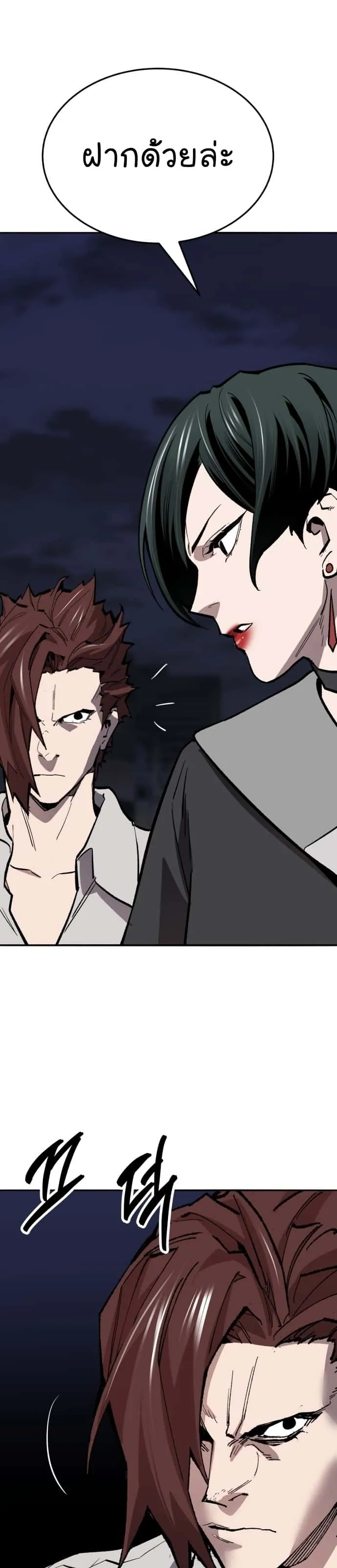 Limit Breaker ยอดคนเลเวลทะลุ ตอนที่ 145 หน้า 54
