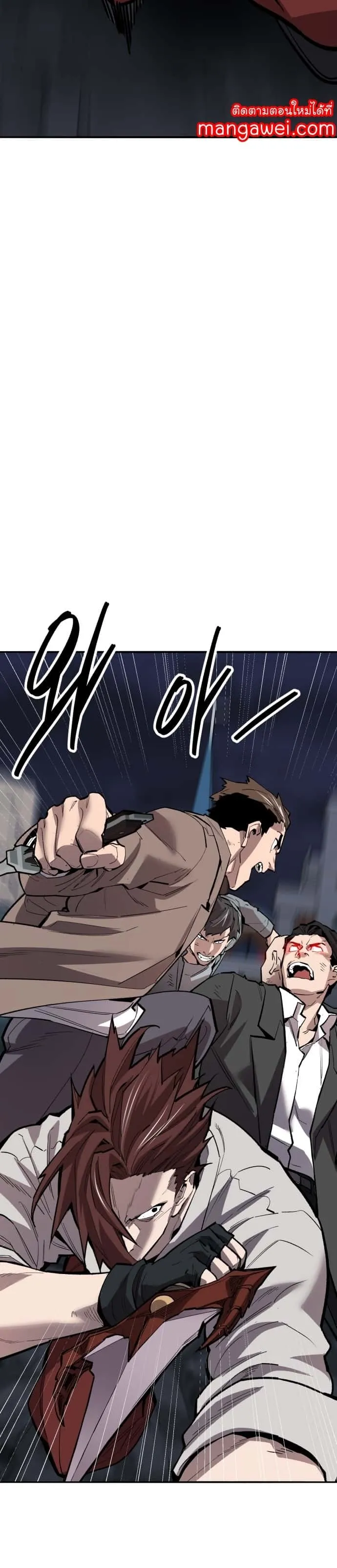 Limit Breaker ยอดคนเลเวลทะลุ ตอนที่ 145 หน้า 56