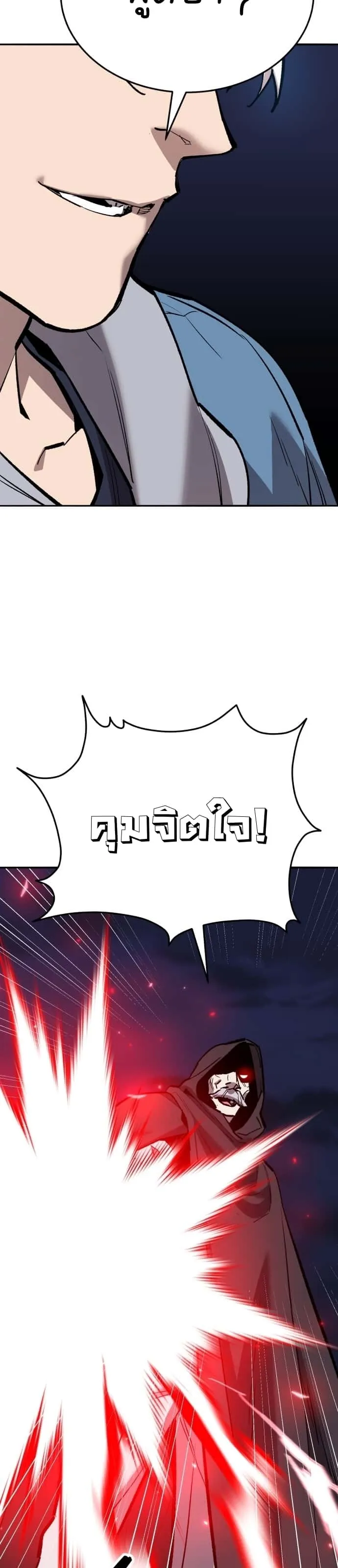 Limit Breaker ยอดคนเลเวลทะลุ ตอนที่ 145 หน้า 63