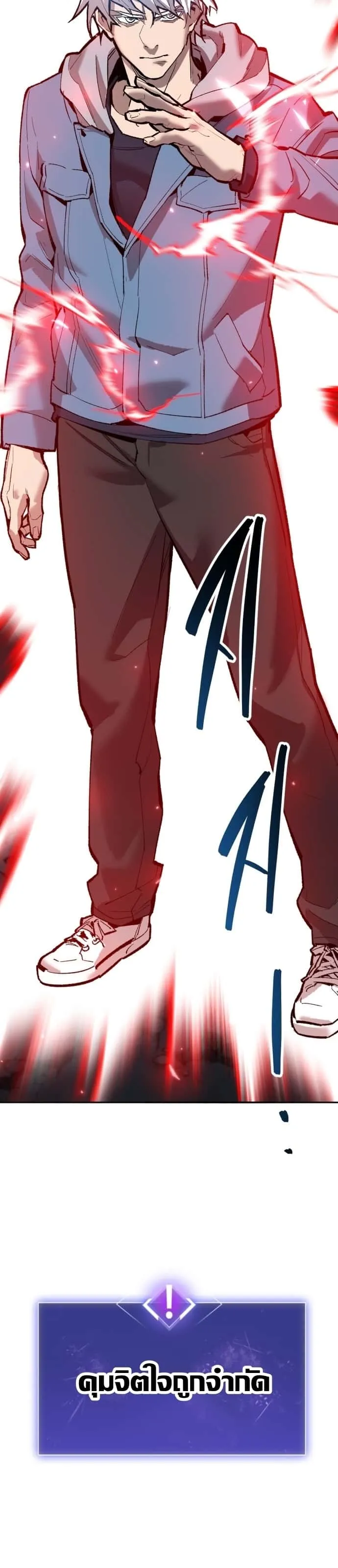 Limit Breaker ยอดคนเลเวลทะลุ ตอนที่ 145 หน้า 65