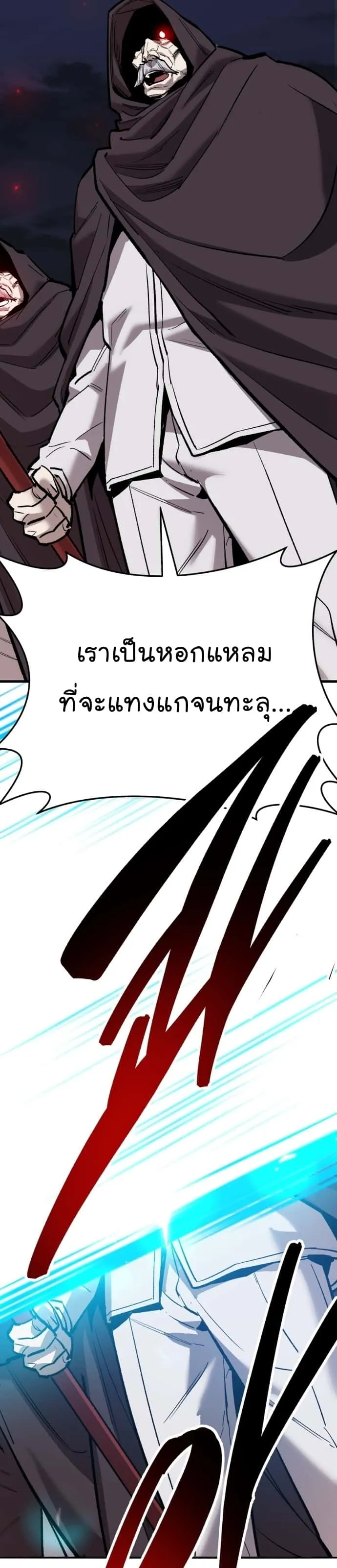 Limit Breaker ยอดคนเลเวลทะลุ ตอนที่ 145 หน้า 68