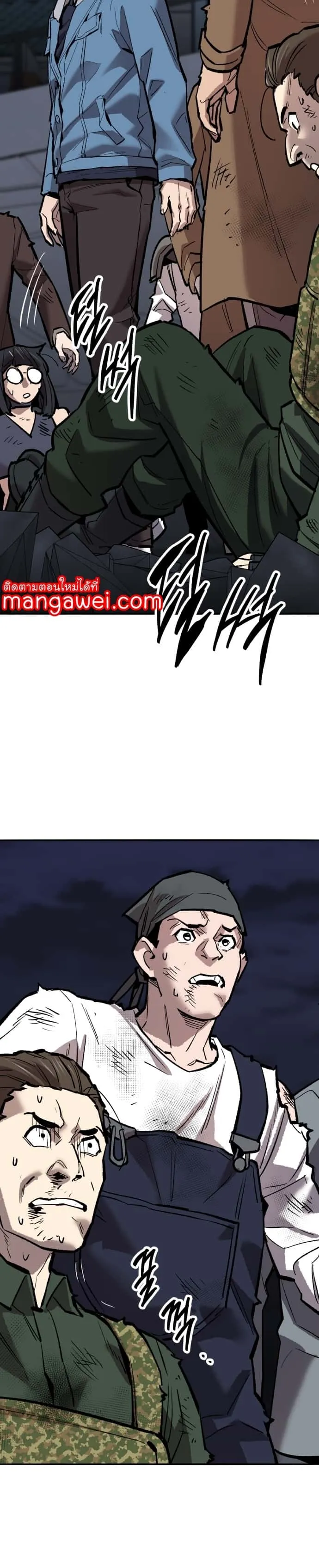 Limit Breaker ยอดคนเลเวลทะลุ ตอนที่ 145 หน้า 72