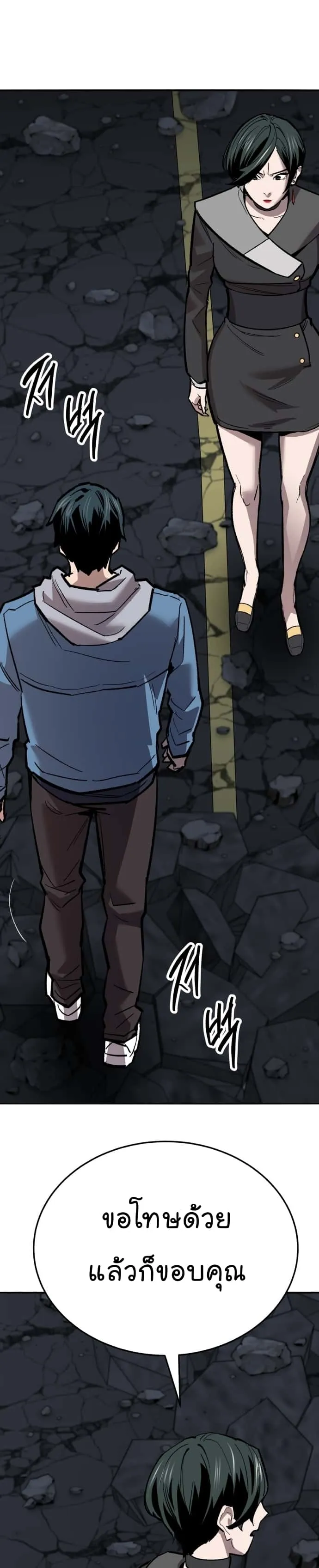 Limit Breaker ยอดคนเลเวลทะลุ ตอนที่ 145 หน้า 73
