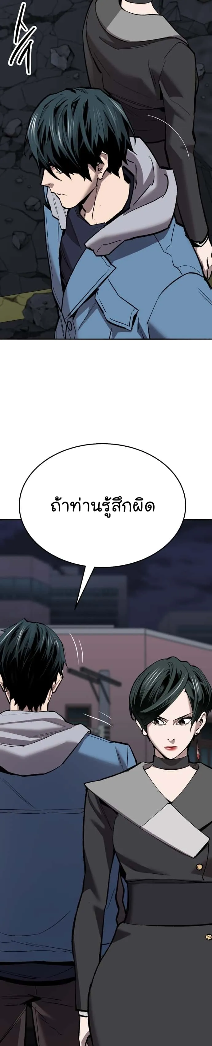 Limit Breaker ยอดคนเลเวลทะลุ ตอนที่ 145 หน้า 74