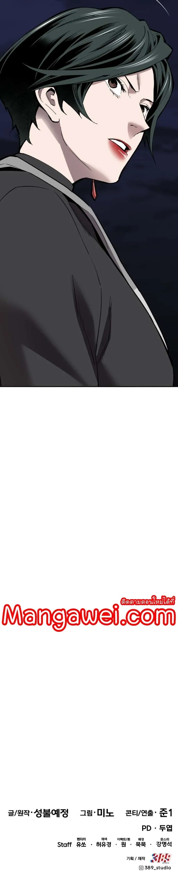 Limit Breaker ยอดคนเลเวลทะลุ ตอนที่ 145 หน้า 76