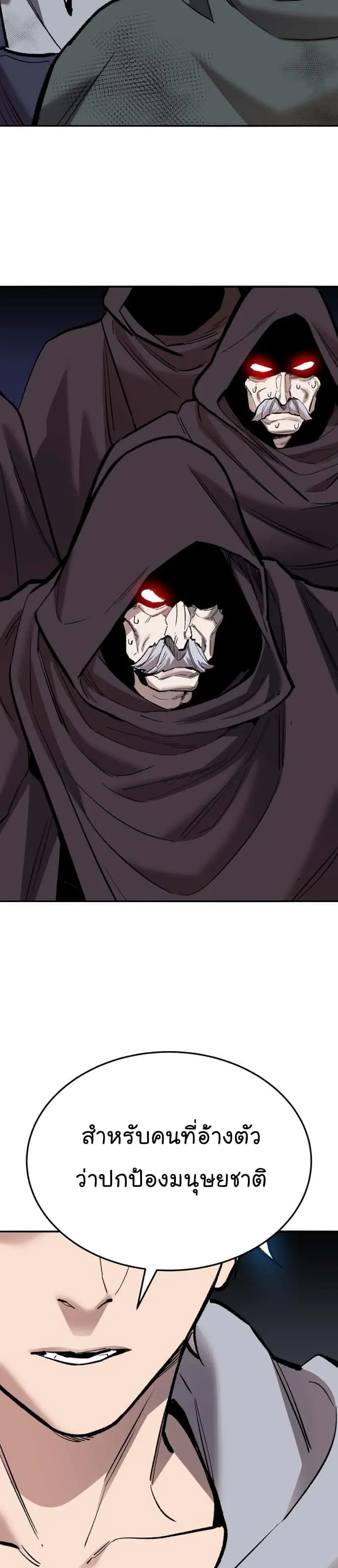 Limit Breaker ยอดคนเลเวลทะลุ ตอนที่ 145 หน้า 9