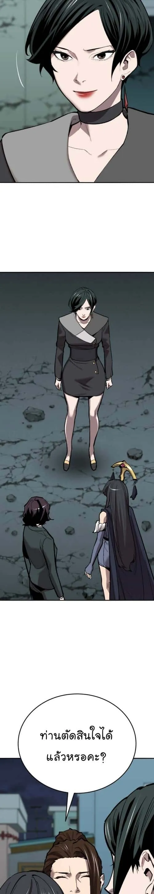 Limit Breaker ยอดคนเลเวลทะลุ ตอนที่ 146 หน้า 10