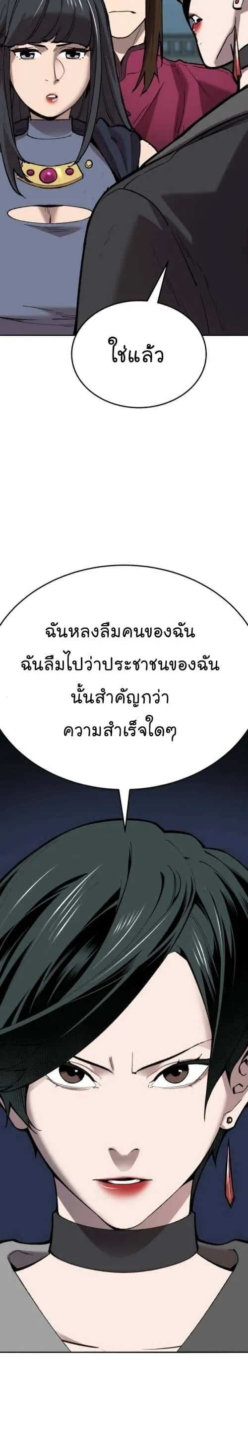 Limit Breaker ยอดคนเลเวลทะลุ ตอนที่ 146 หน้า 11