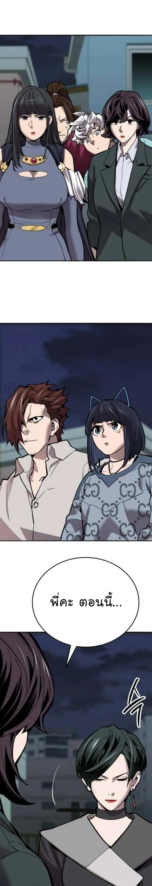 Limit Breaker ยอดคนเลเวลทะลุ ตอนที่ 146 หน้า 12