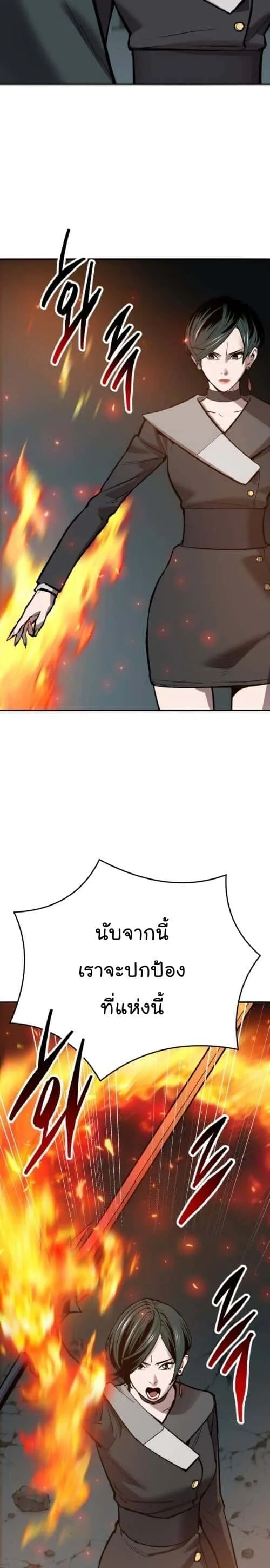 Limit Breaker ยอดคนเลเวลทะลุ ตอนที่ 146 หน้า 13