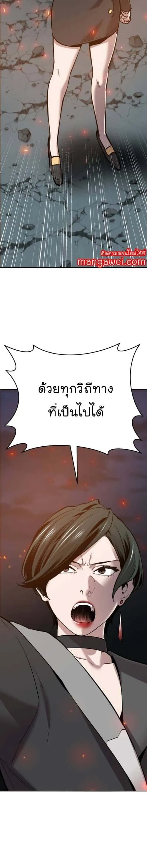 Limit Breaker ยอดคนเลเวลทะลุ ตอนที่ 146 หน้า 14