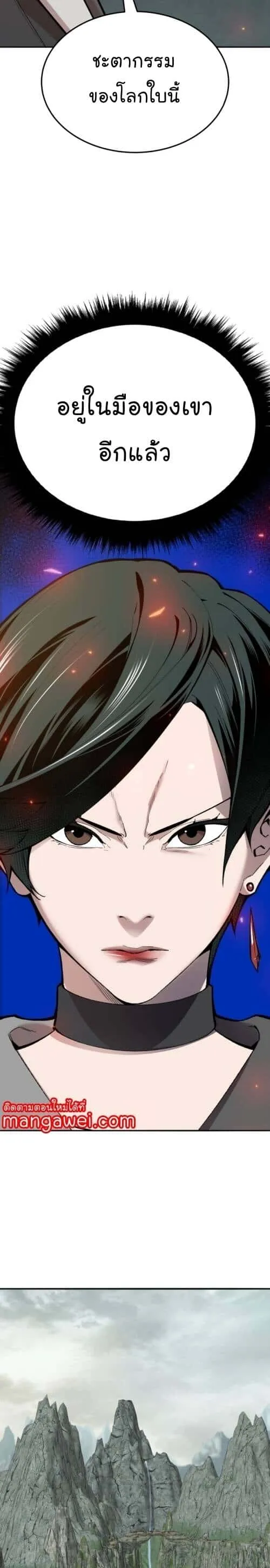 Limit Breaker ยอดคนเลเวลทะลุ ตอนที่ 146 หน้า 17