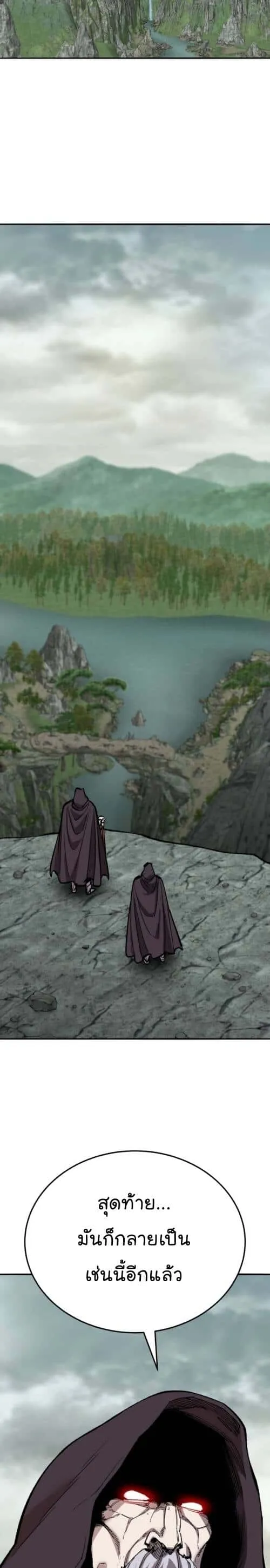 Limit Breaker ยอดคนเลเวลทะลุ ตอนที่ 146 หน้า 18