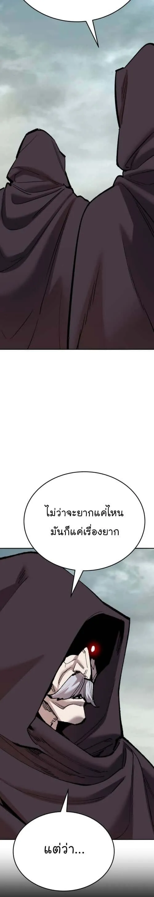 Limit Breaker ยอดคนเลเวลทะลุ ตอนที่ 146 หน้า 20