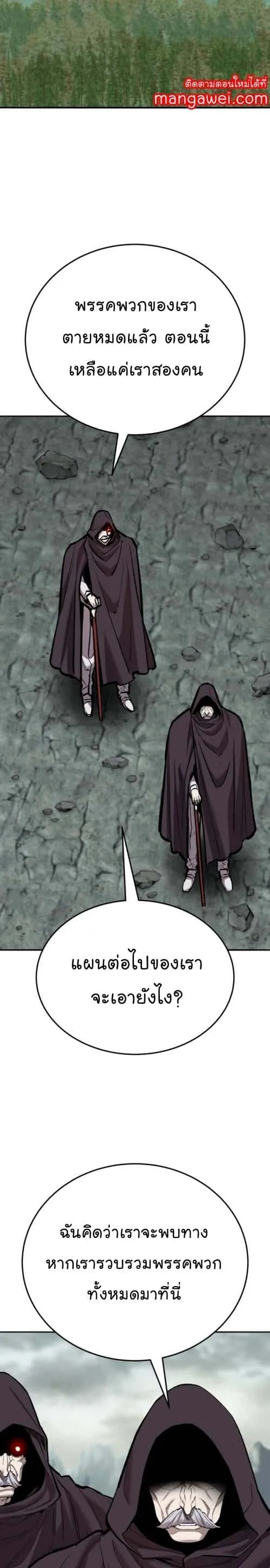 Limit Breaker ยอดคนเลเวลทะลุ ตอนที่ 146 หน้า 22