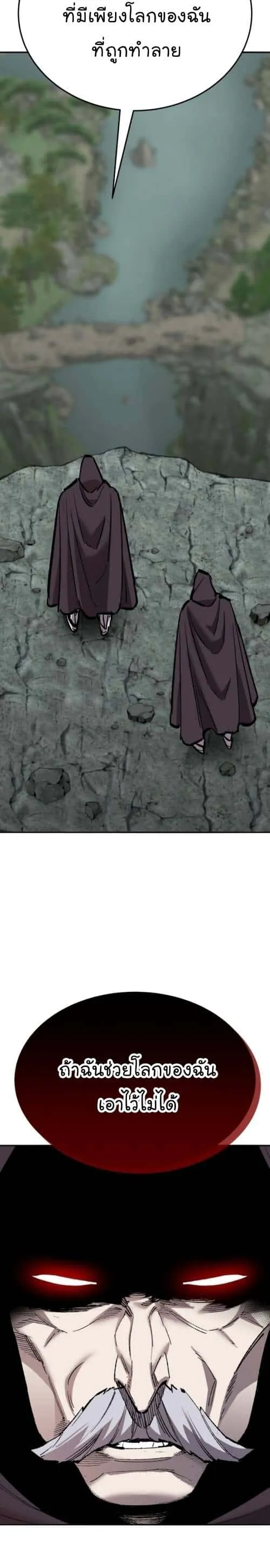 Limit Breaker ยอดคนเลเวลทะลุ ตอนที่ 146 หน้า 24