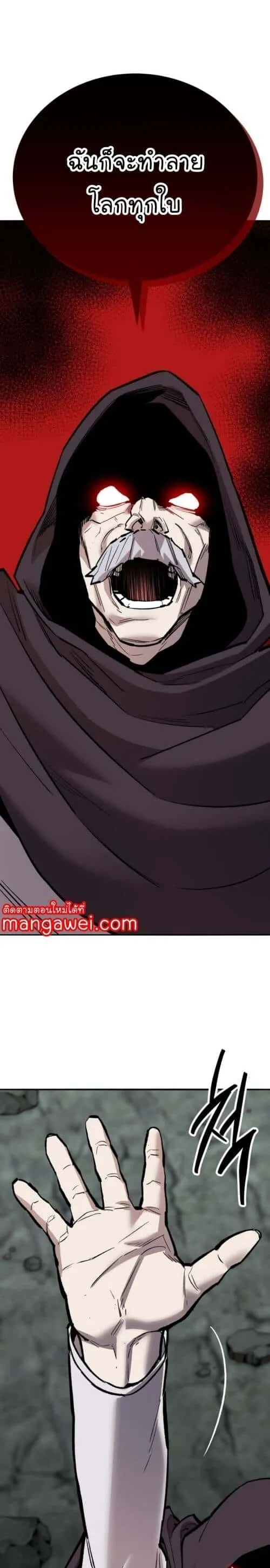 Limit Breaker ยอดคนเลเวลทะลุ ตอนที่ 146 หน้า 25