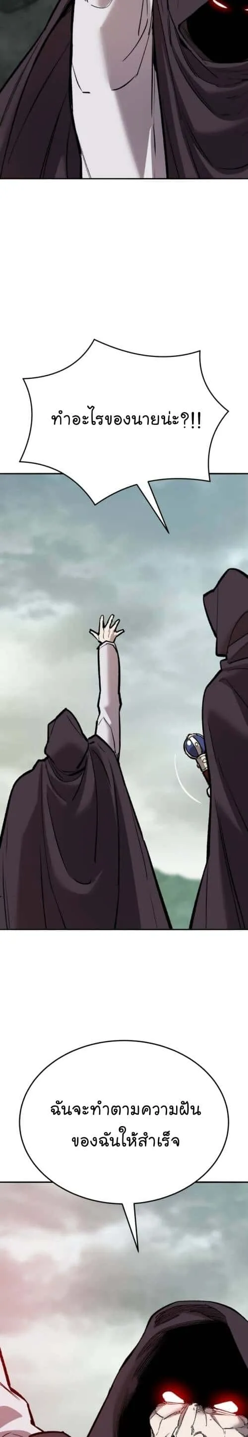 Limit Breaker ยอดคนเลเวลทะลุ ตอนที่ 146 หน้า 26