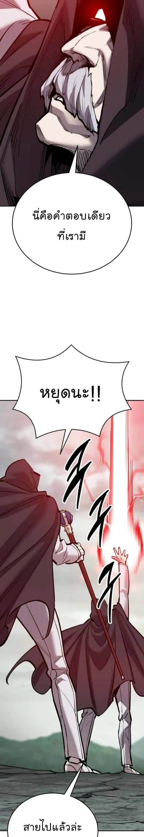 Limit Breaker ยอดคนเลเวลทะลุ ตอนที่ 146 หน้า 31