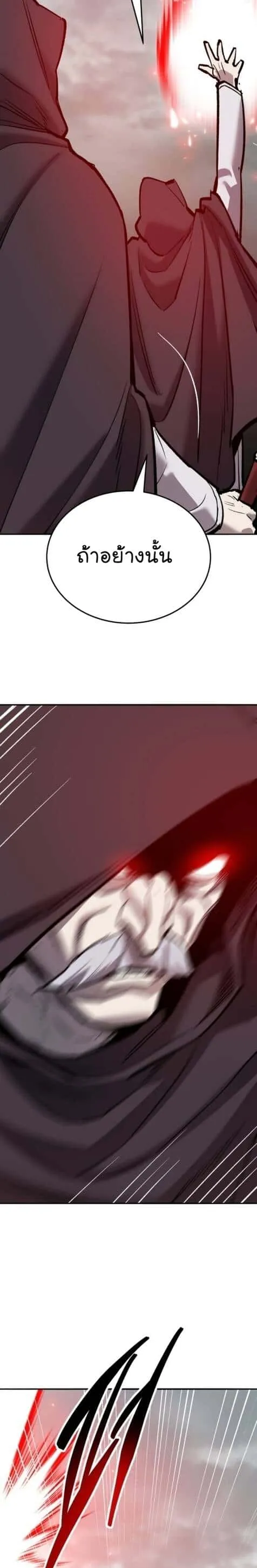 Limit Breaker ยอดคนเลเวลทะลุ ตอนที่ 146 หน้า 33