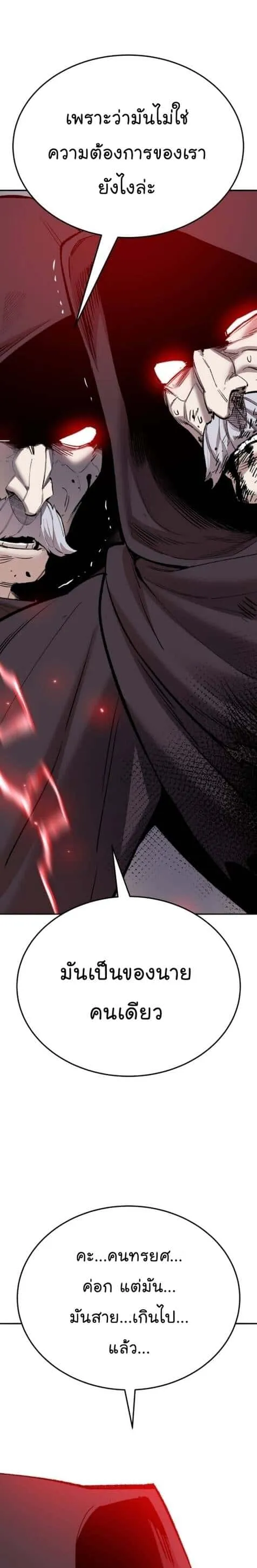 Limit Breaker ยอดคนเลเวลทะลุ ตอนที่ 146 หน้า 35