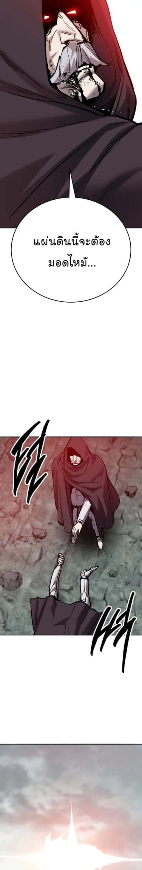 Limit Breaker ยอดคนเลเวลทะลุ ตอนที่ 146 หน้า 36