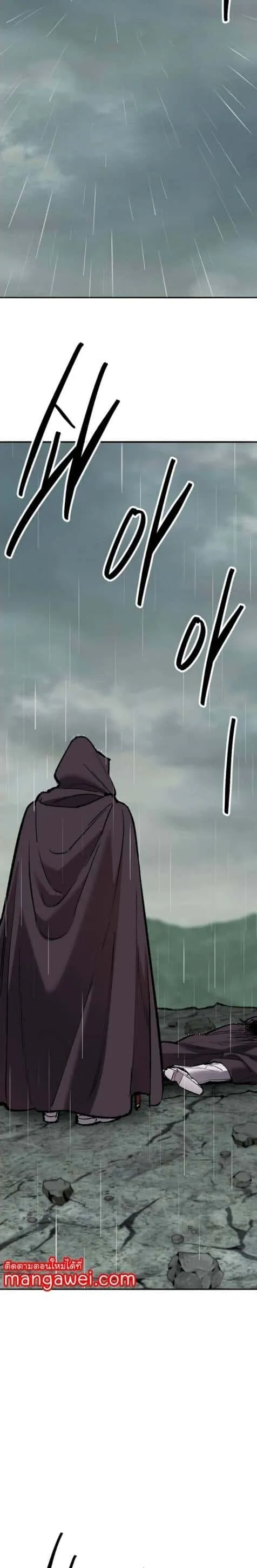 Limit Breaker ยอดคนเลเวลทะลุ ตอนที่ 146 หน้า 38