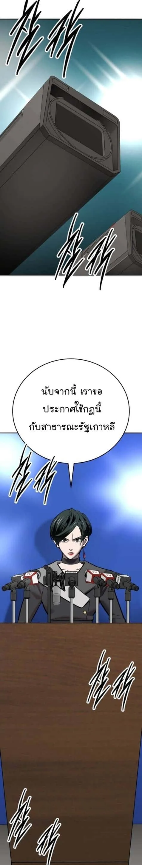 Limit Breaker ยอดคนเลเวลทะลุ ตอนที่ 146 หน้า 39