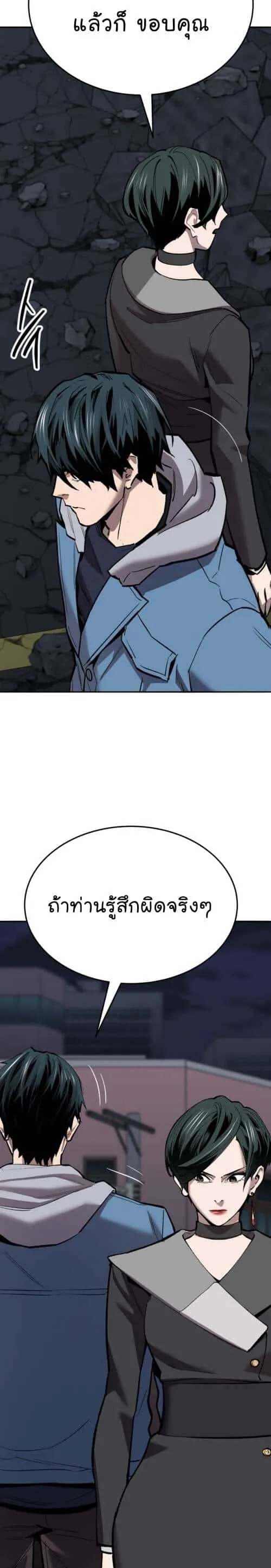 Limit Breaker ยอดคนเลเวลทะลุ ตอนที่ 146 หน้า 4