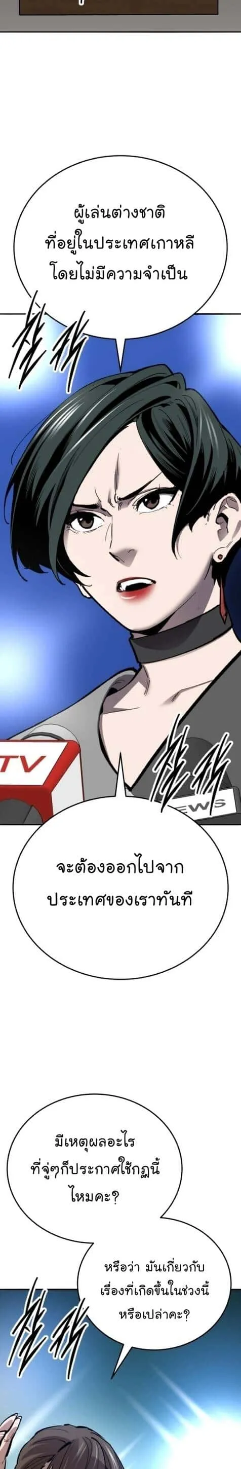 Limit Breaker ยอดคนเลเวลทะลุ ตอนที่ 146 หน้า 40